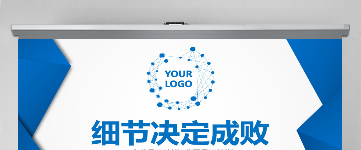 原创新员工入职培训团队文化细节决定成败PPT 原创新员工入职培训团队文化细节决定成败PPT