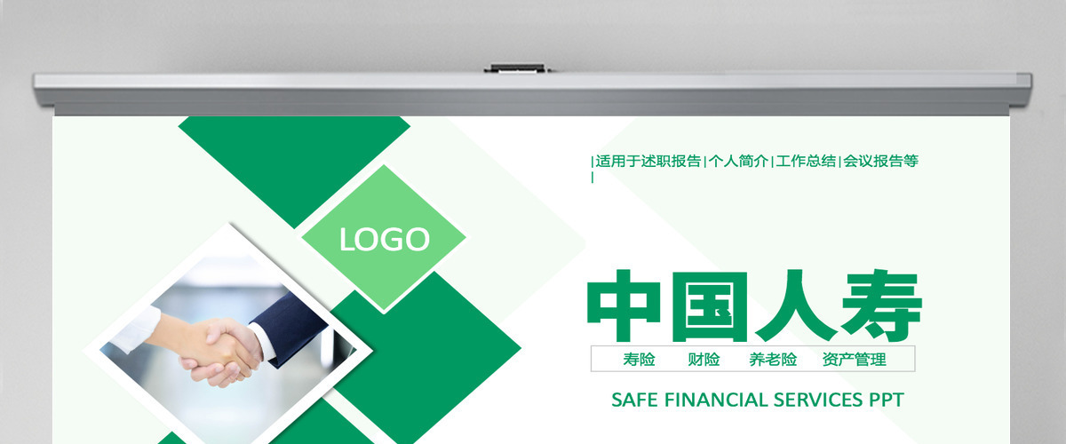 原创中国人寿保险公司年中工作总结工作计划PPT-版权可商用