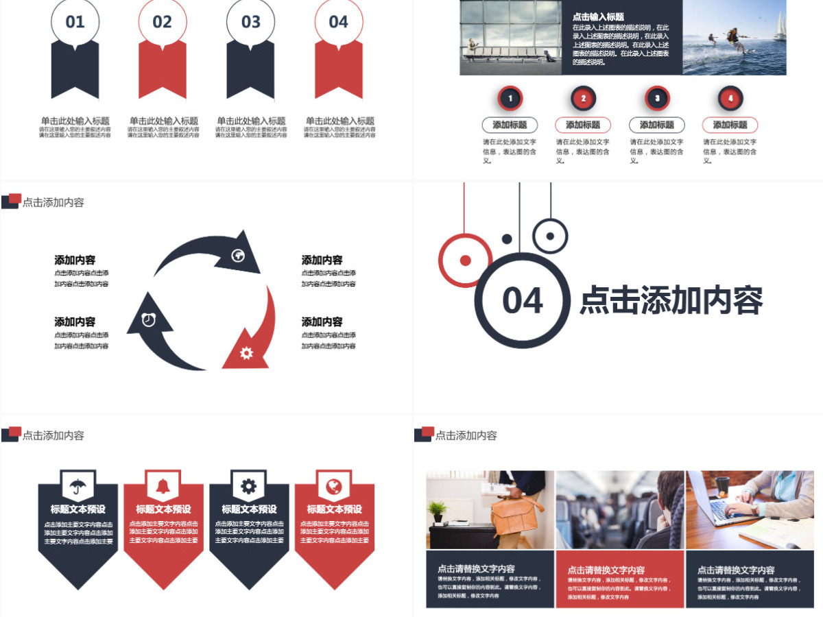 职场时间管理培训动态PPT 职场时间管理培训动态PPT