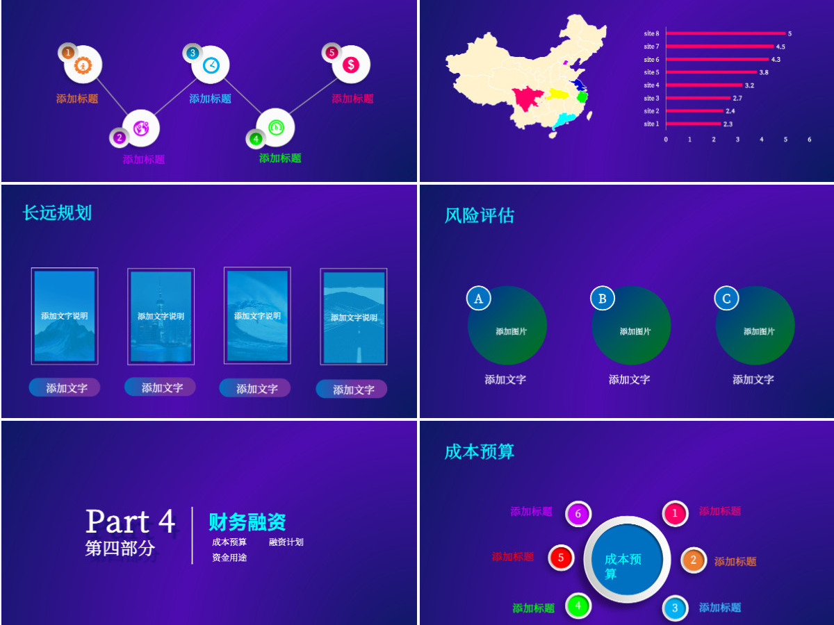 2024年蓝色宽屏商务风商业计划书PPT模板 2024年蓝色宽屏商务风商业计划书PPT模板