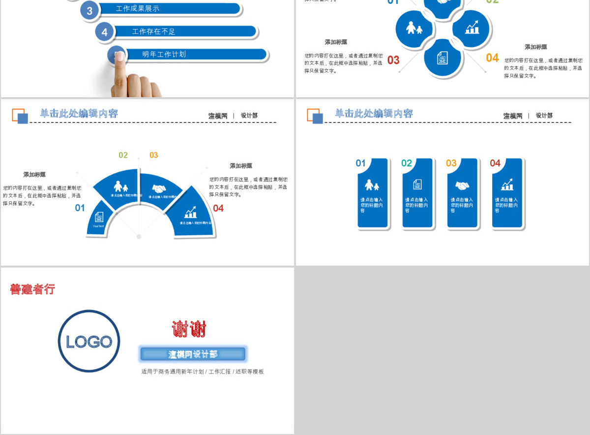 大气中国建设银行总结计划PPT模板幻灯片