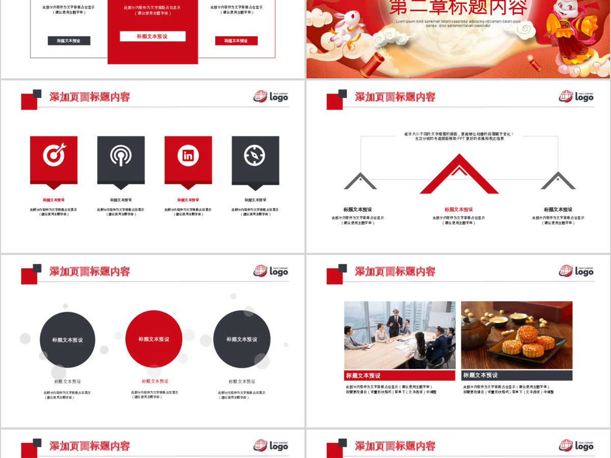 中秋佳节国庆中国传统节日PPT模板 中秋佳节国庆中国传统节日PPT模板