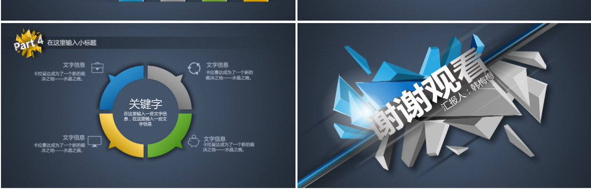 微立体年中半年年终工作总结计划汇报PPT