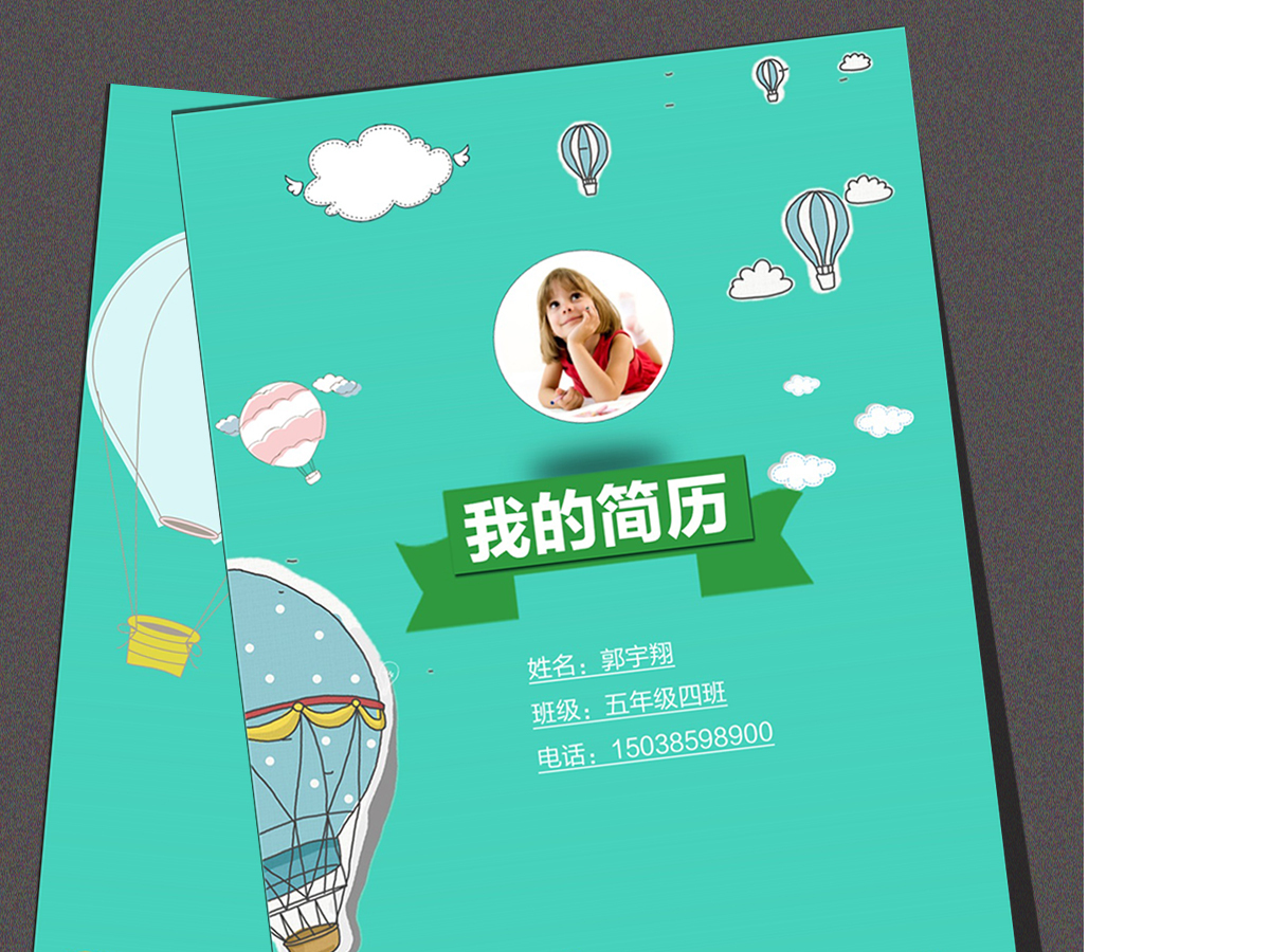 小升初简历幼升小小学生个人简历儿童简历 小升初简历幼升小小学生个人简历儿童简历