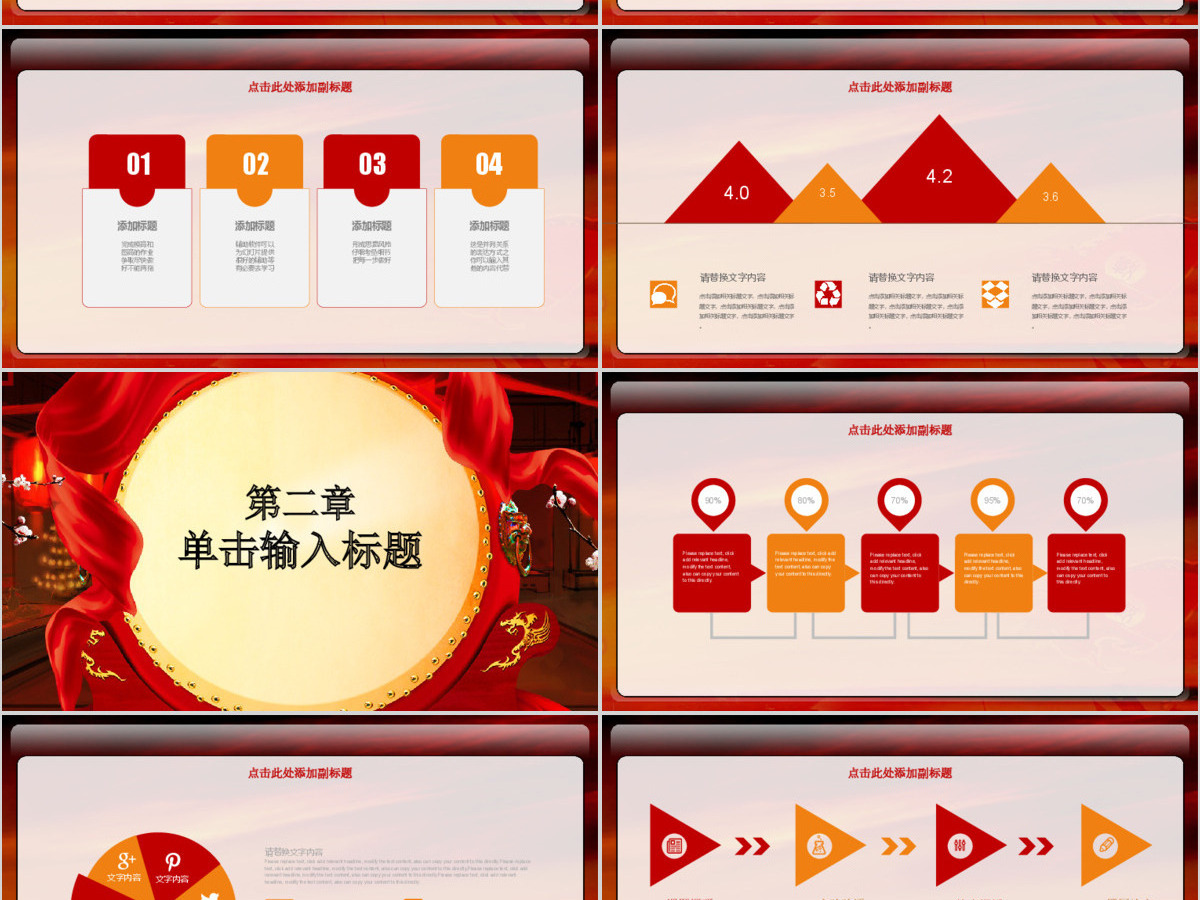 2018金狗贺岁年终总结计划PPT模板