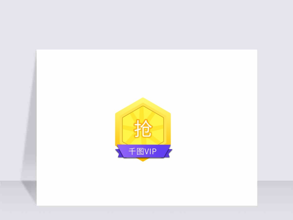 六边形图标标签按钮弹出按钮