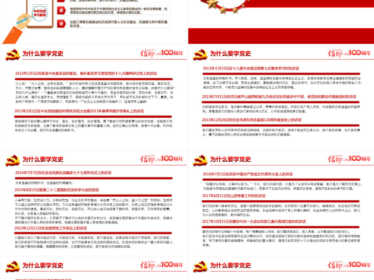 百年恰是风华正茂庆祝建党100周年七一建党节专题党课PPT--含讲稿
