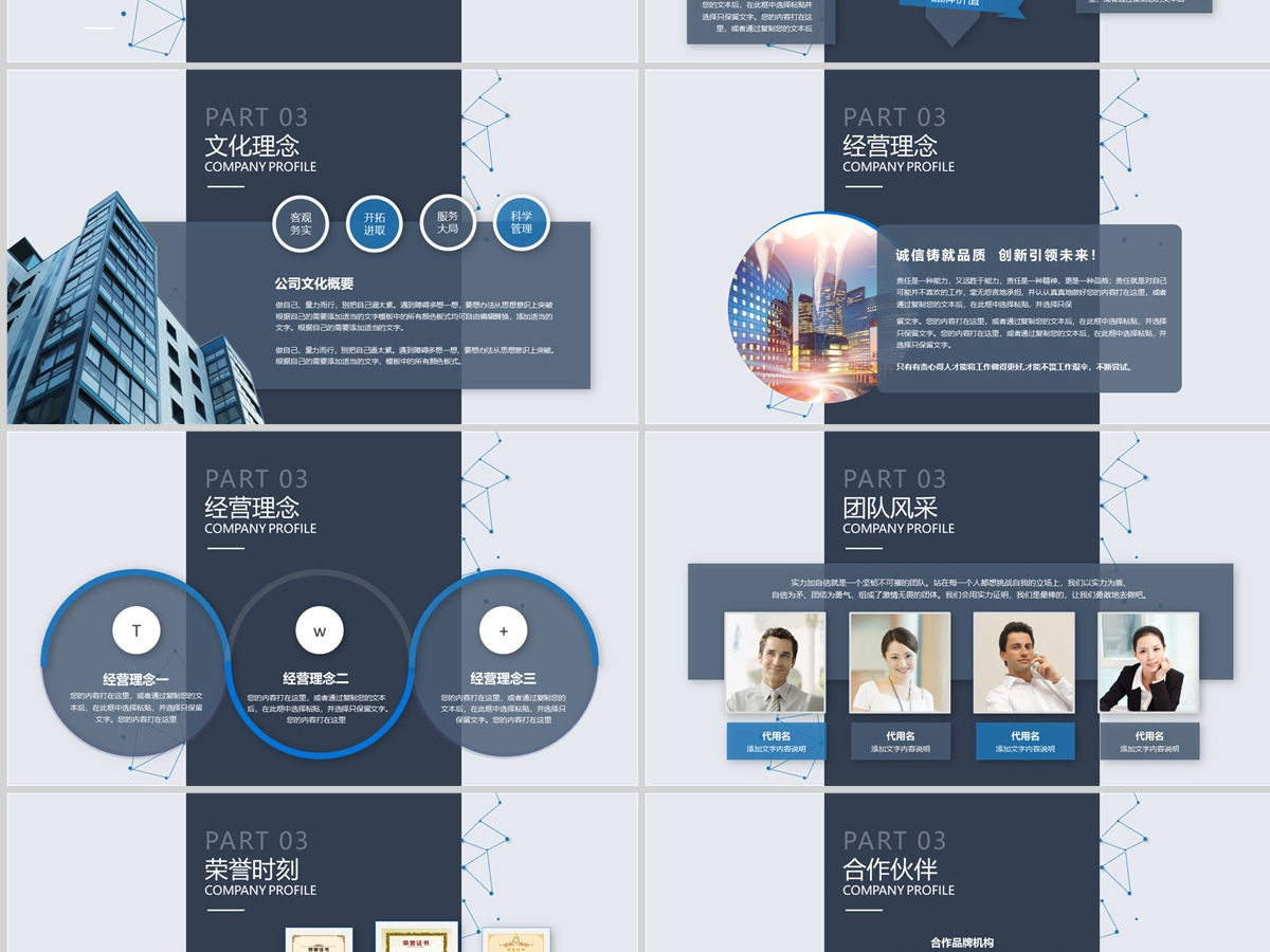 卡片式科技风蓝色简约大气商务公司介绍项目推广产品介绍ppt模板