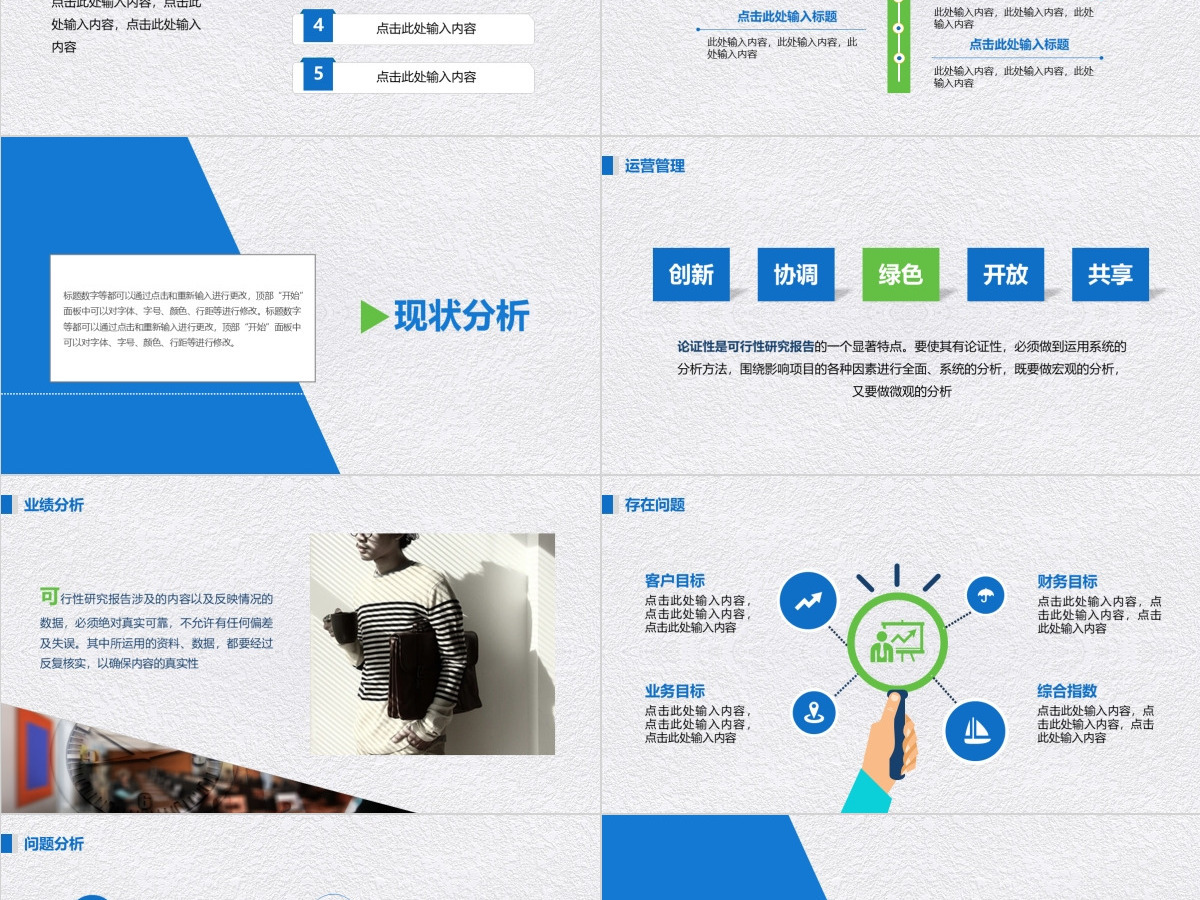 2021蓝色个人简历自我介绍PPT模板