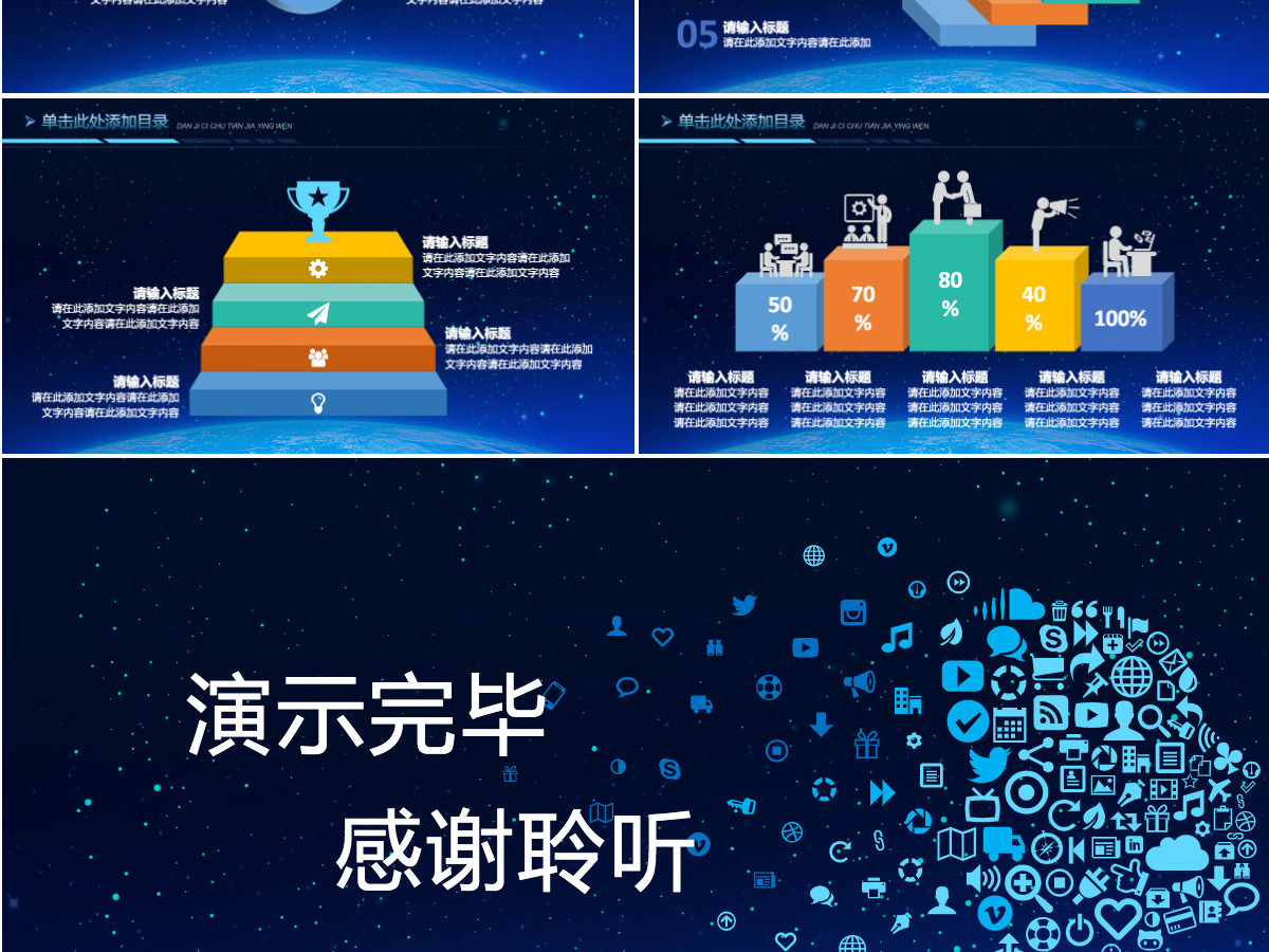 大数据云计算互联网智能制造PPT2