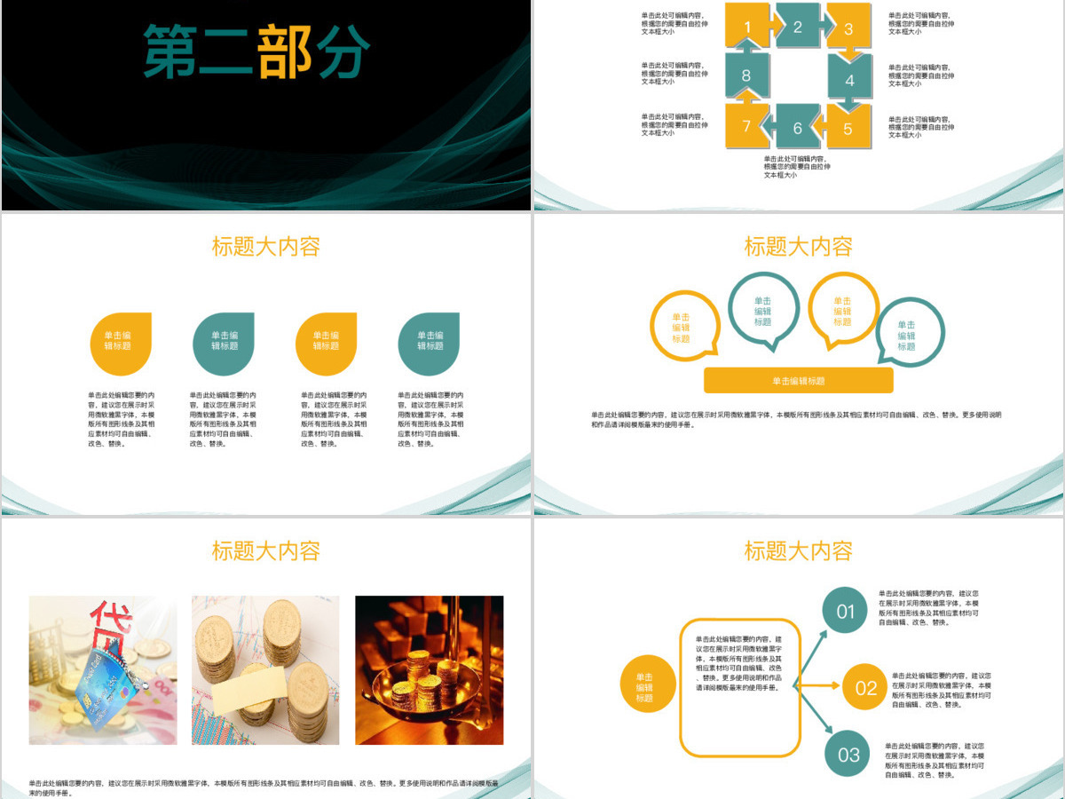 专业贷网贷小额贷款动态PPT封含PS 专业贷网贷小额贷款动态PPT封含PS