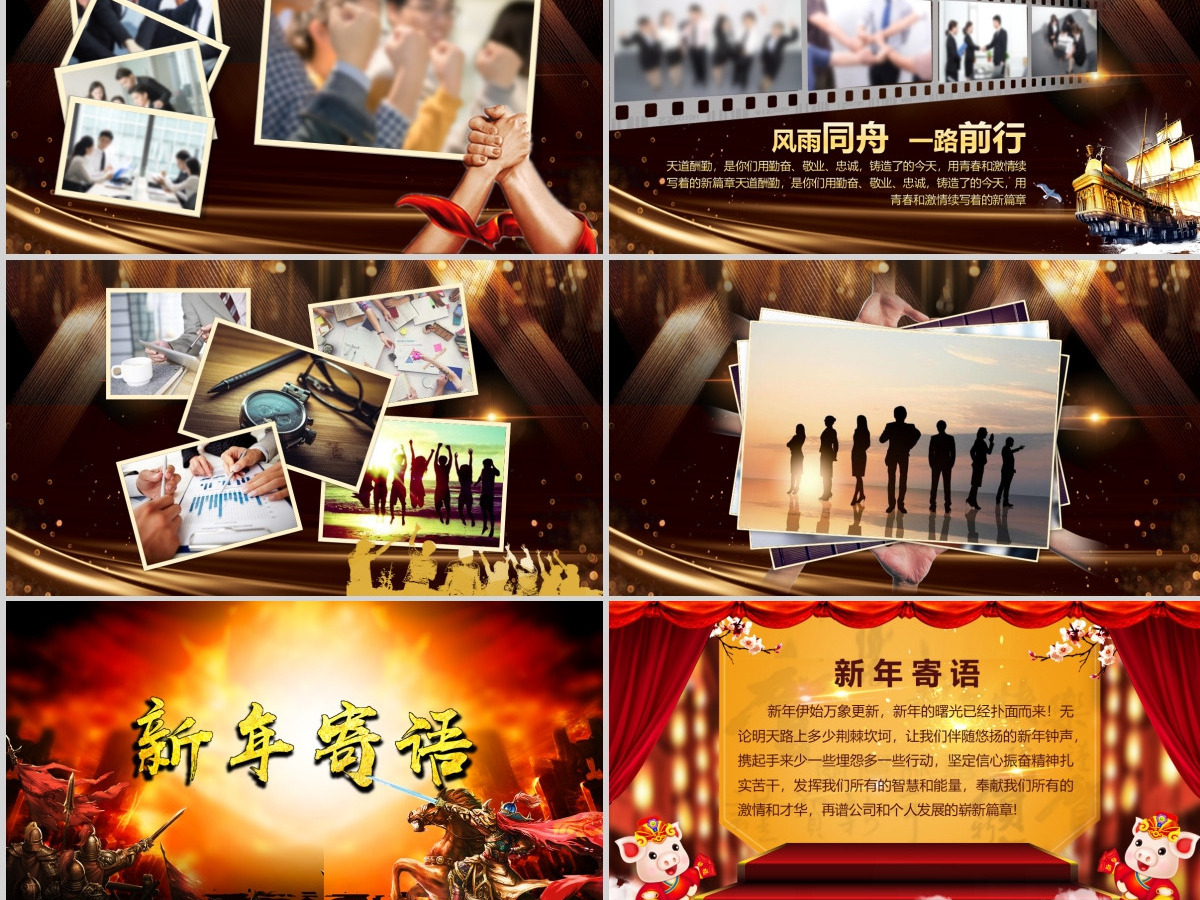 原创震撼大气迎战2021牛年年会开场颁奖晚会PPT-版权可商用 原创震撼大气迎战2021牛年年会开场颁奖晚会PPT-版权可商用