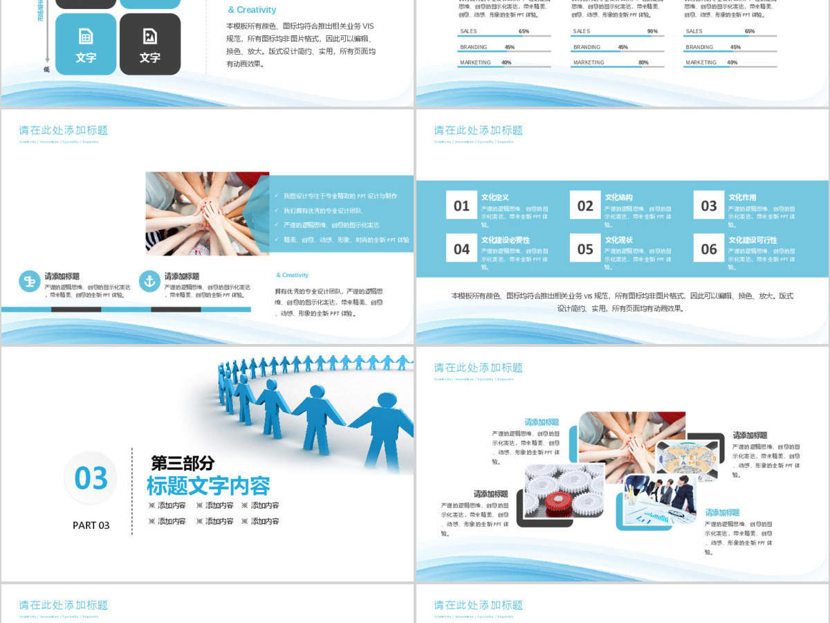 企业员工绩效团队管理执行力培训PPT 企业员工绩效团队管理执行力培训PPT