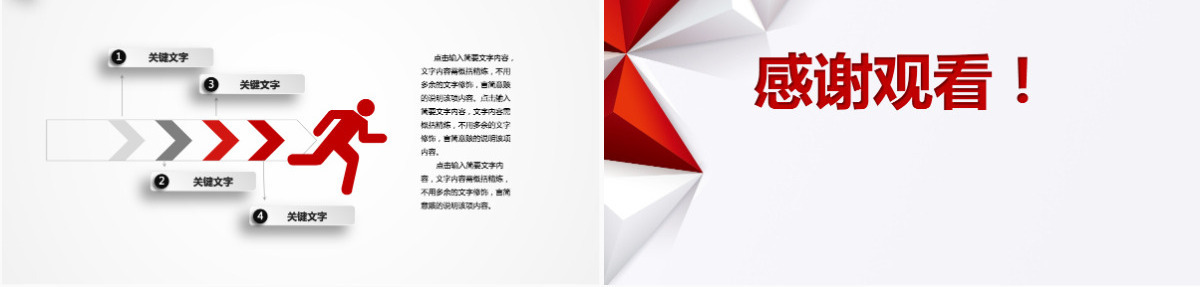 红色微立体风格工作总结汇报PPT模板幻灯片