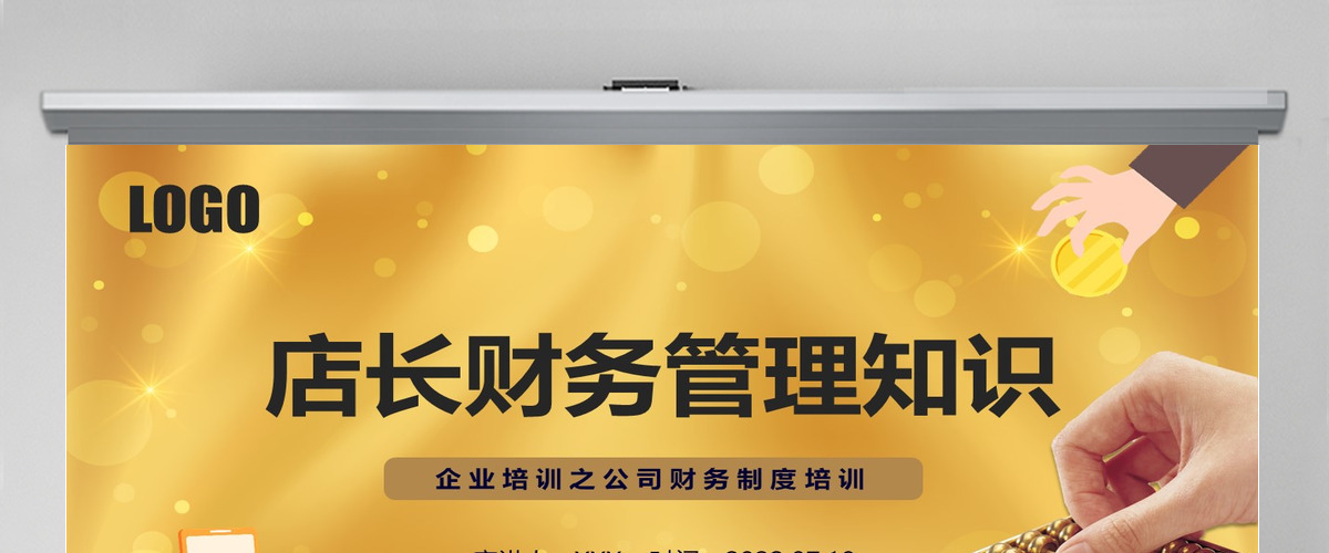 2022店长财务管理知识商务简约风公司管理层财务知识培训课件模板PPT