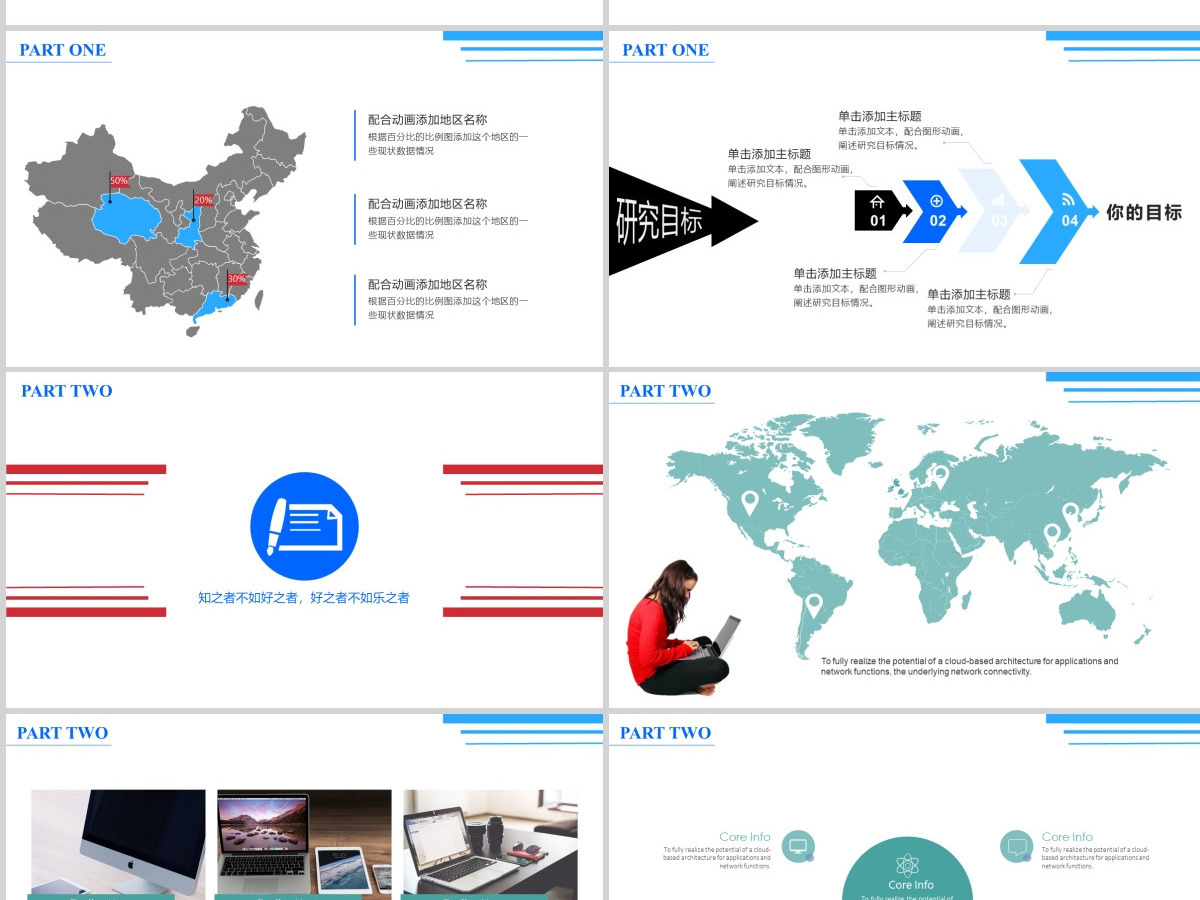 研究生毕业论文答辩通用PPT 研究生毕业论文答辩通用PPT