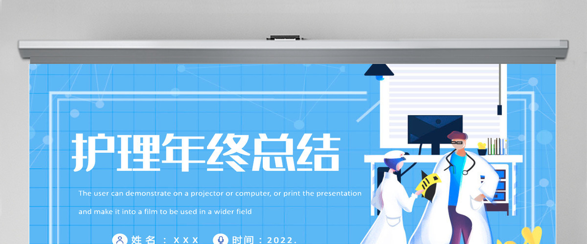 2022简约时尚风护理年终总结护士年终总结课件PPT模板