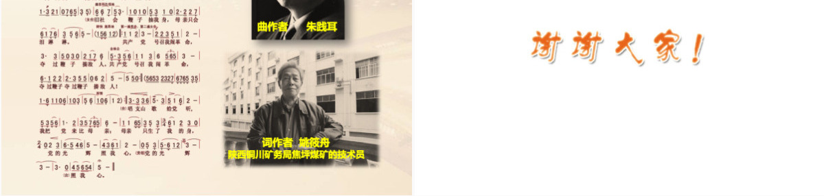 学习雷锋精神党课PPT课件