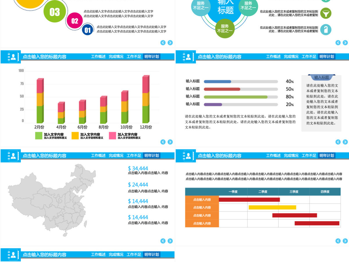 商务工作总结年中总结上半年总结2021工作计划季度企业简介P 商务工作总结年中总结上半年总结2021工作计划季度企业简介P