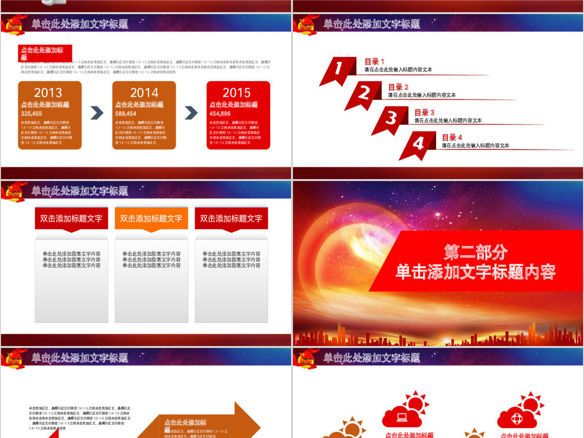 大气青春正能量团委五四青年节共青团工作汇报PPT模板幻灯片 大气青春正能量团委五四青年节共青团工作汇报PPT模板幻灯片