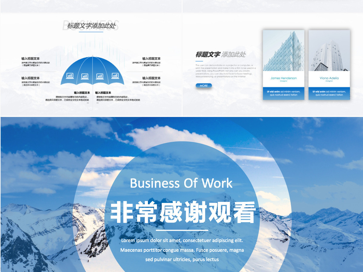 2024蓝色大气简约工作汇报动态PPT