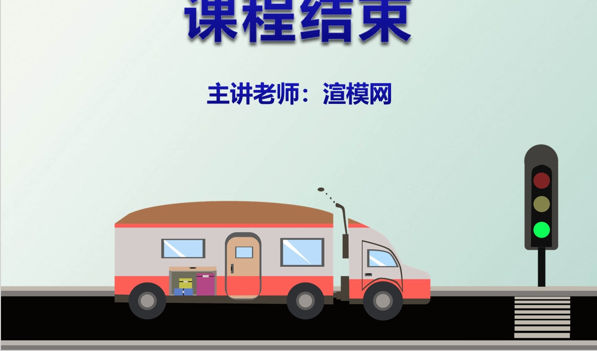 思想品德交通与我们的生活PPT课件