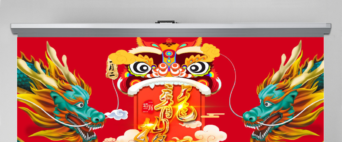 原创红色中国风二月二龙抬头PPT模版-版权可商用