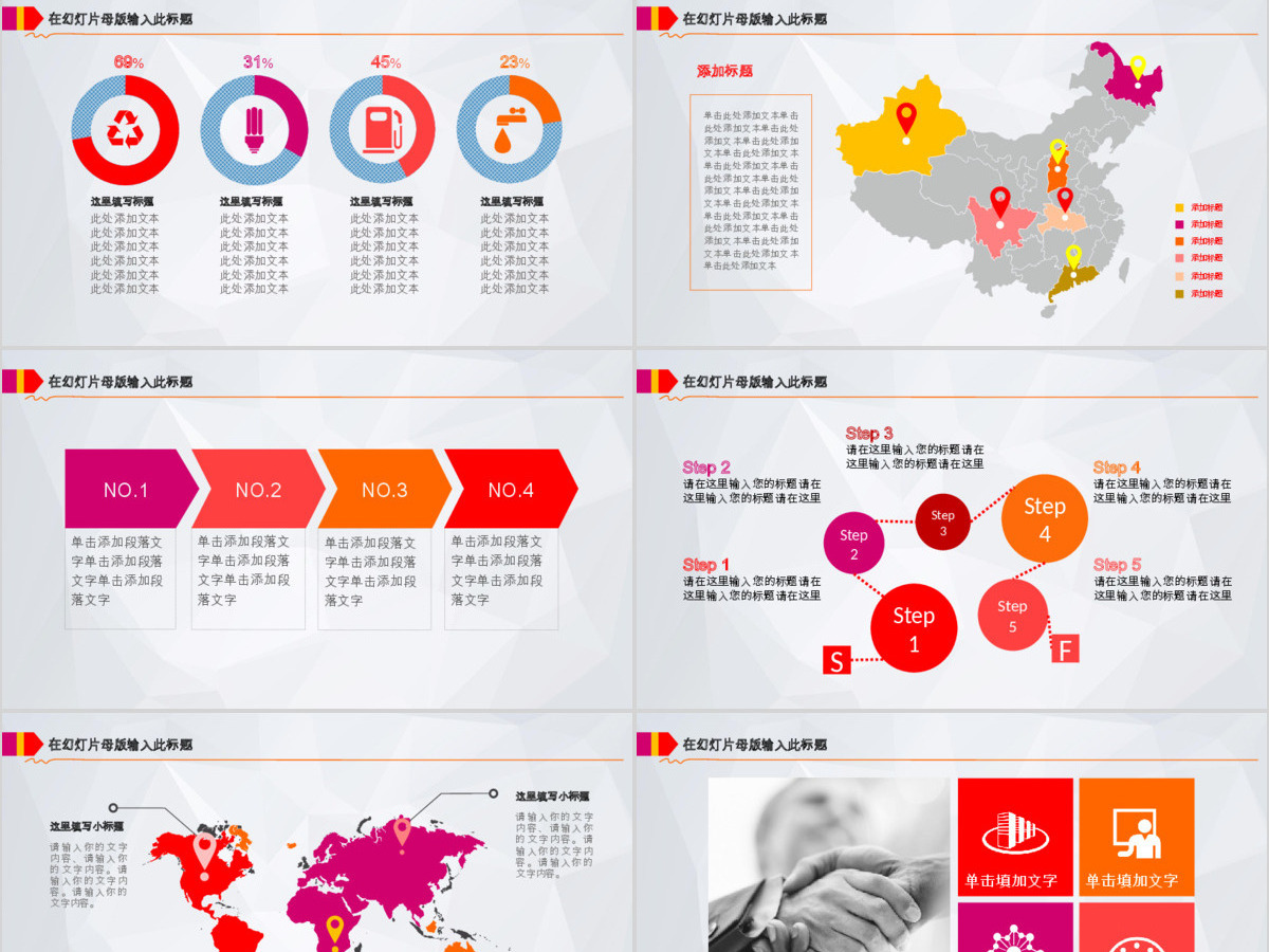 奔跑吧2017新年计划年终总结ppt模板幻灯片