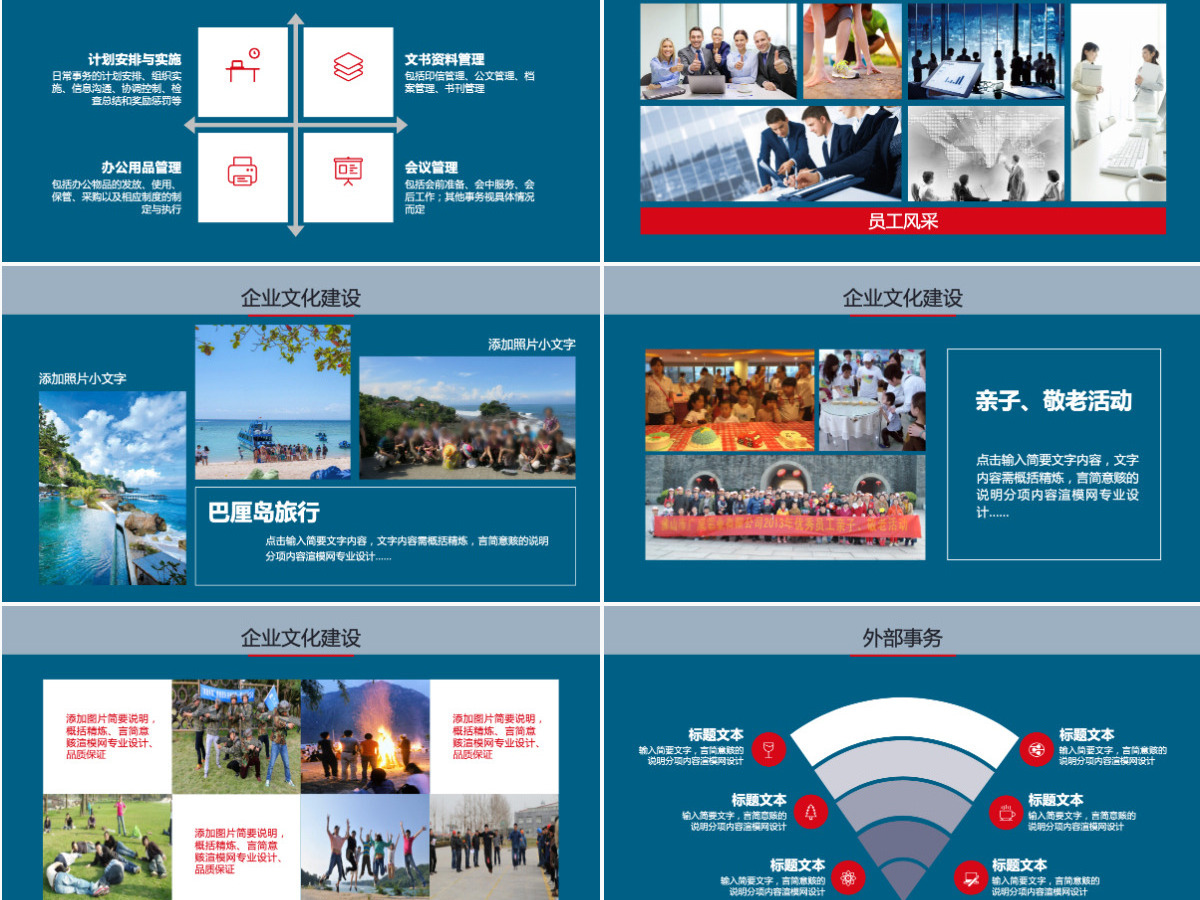 人事部行政部年终总结PPT 人事部行政部年终总结PPT