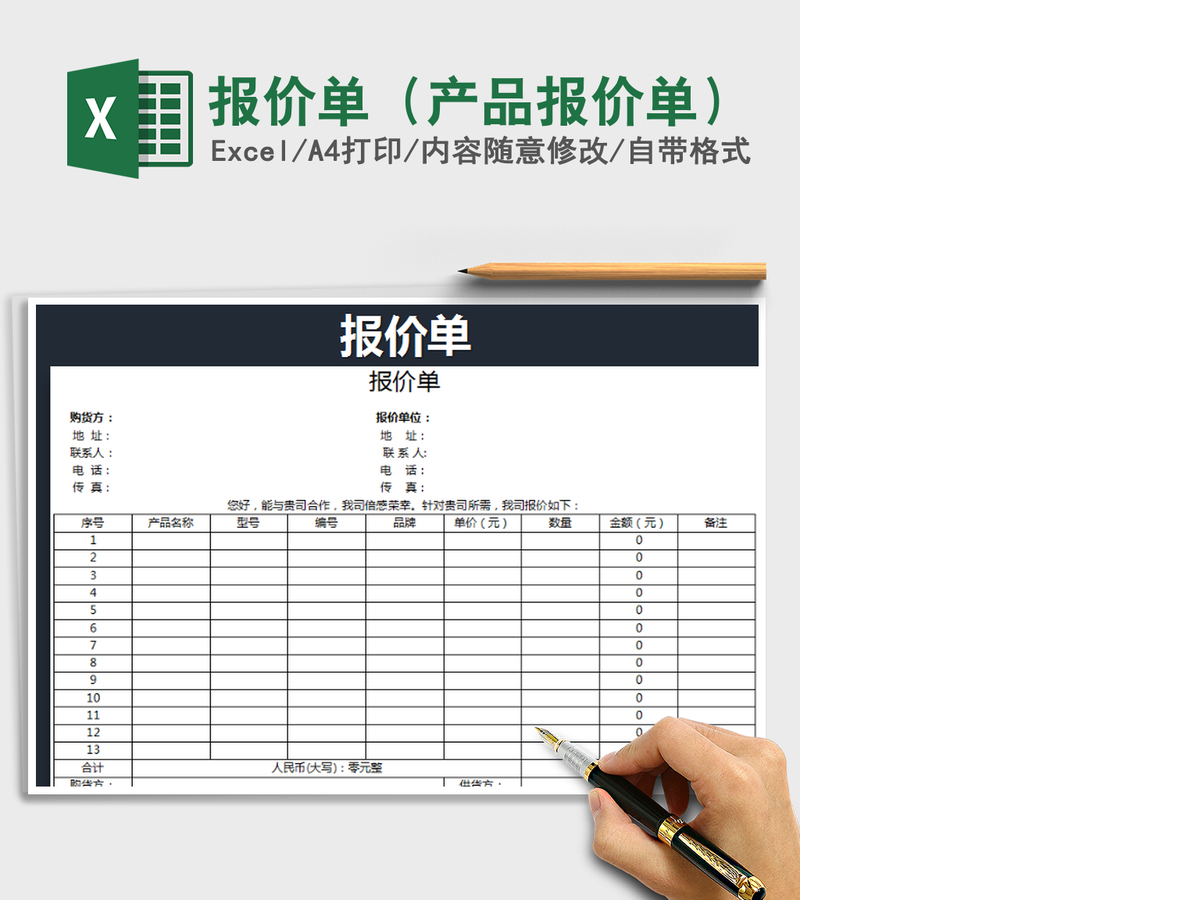 2021年报价单(产品报价单) 2021年报价单(产品报价单)