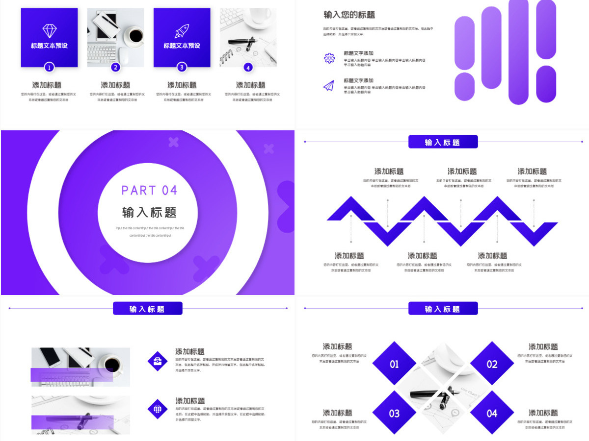 紫色渐变商务工作汇报PPT模板 紫色渐变商务工作汇报PPT模板