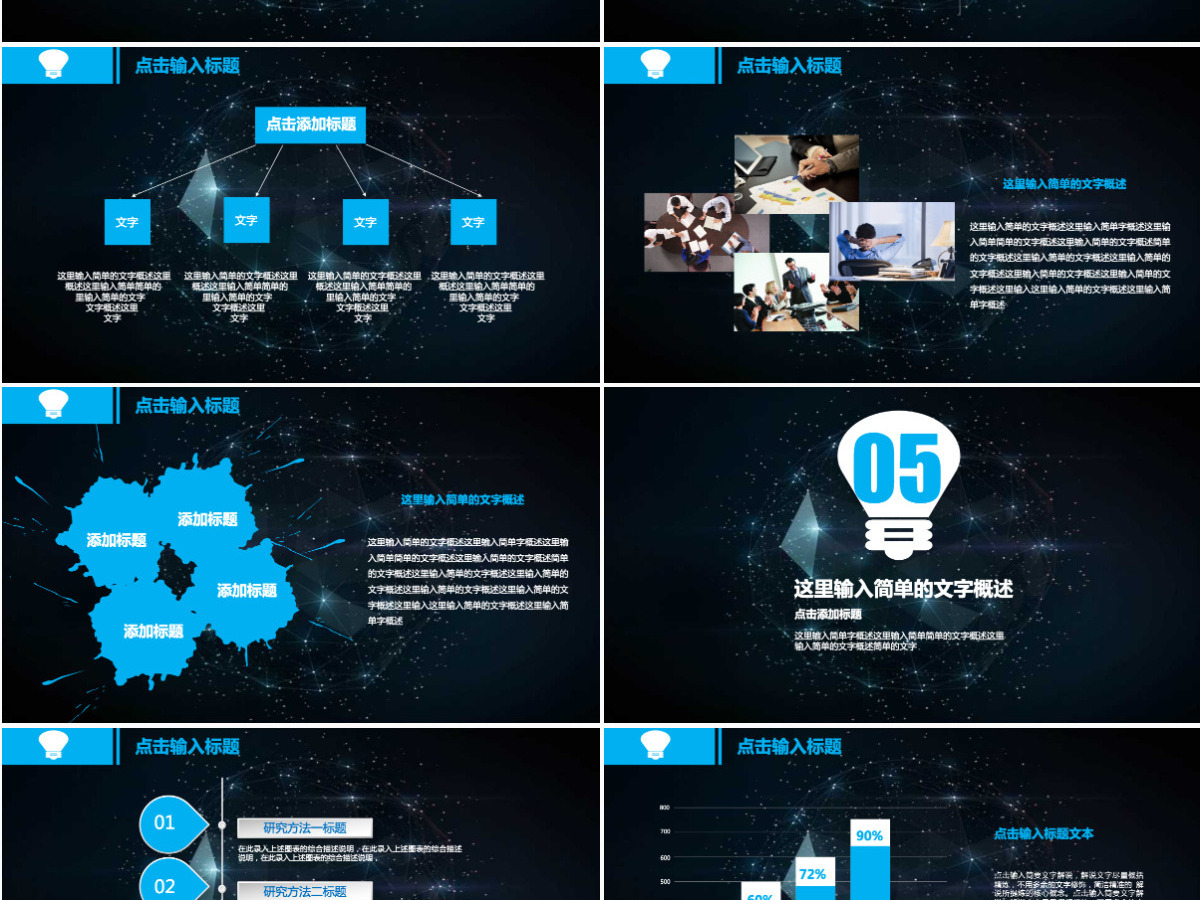 2024黑色销售年终总结PPT模板幻灯片 2024黑色销售年终总结PPT模板幻灯片