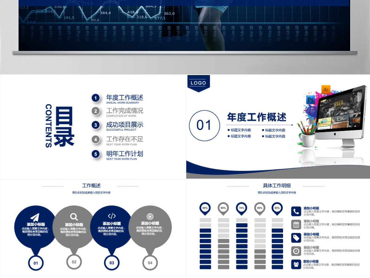 2021年财务数据分析动态PPT模板 2021年财务数据分析动态PPT模板
