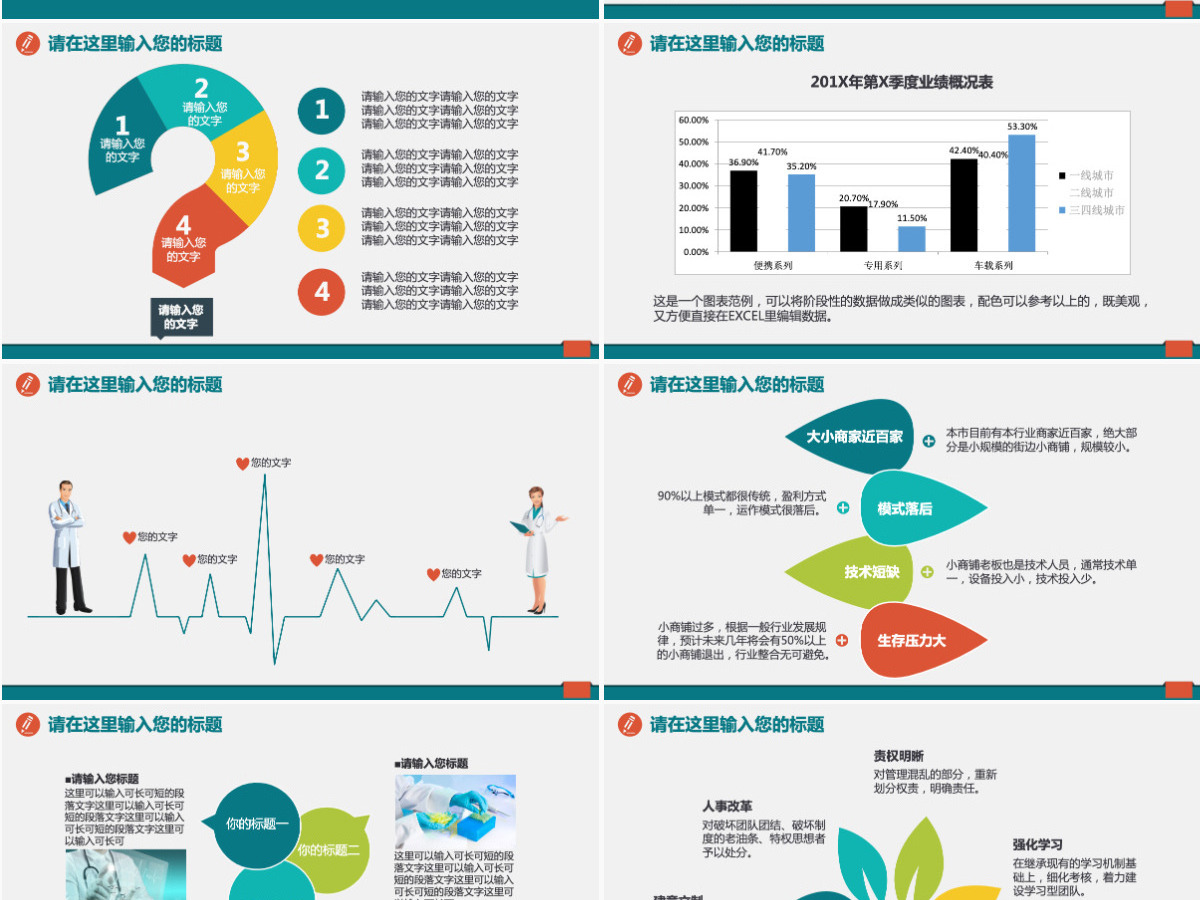 绿色扁平口腔护理健康关爱牙齿医疗保健PPT模版