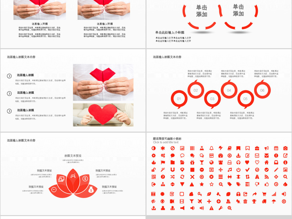 原创温馨爱心公益爱心奉献关爱儿童关爱老人PPT模板-版权可商用 原创温馨爱心公益爱心奉献关爱儿童关爱老人PPT模板-版权可商用