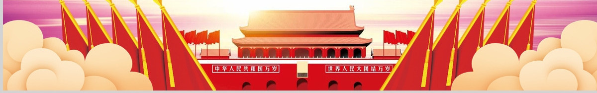 时尚红色中国共产党保持恒久韧性的奥秘PPT课件