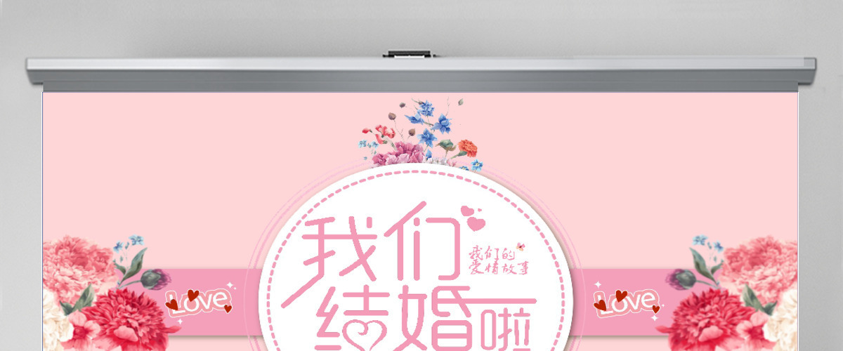 浪漫唯美求婚表白订婚婚庆婚礼结婚PPT