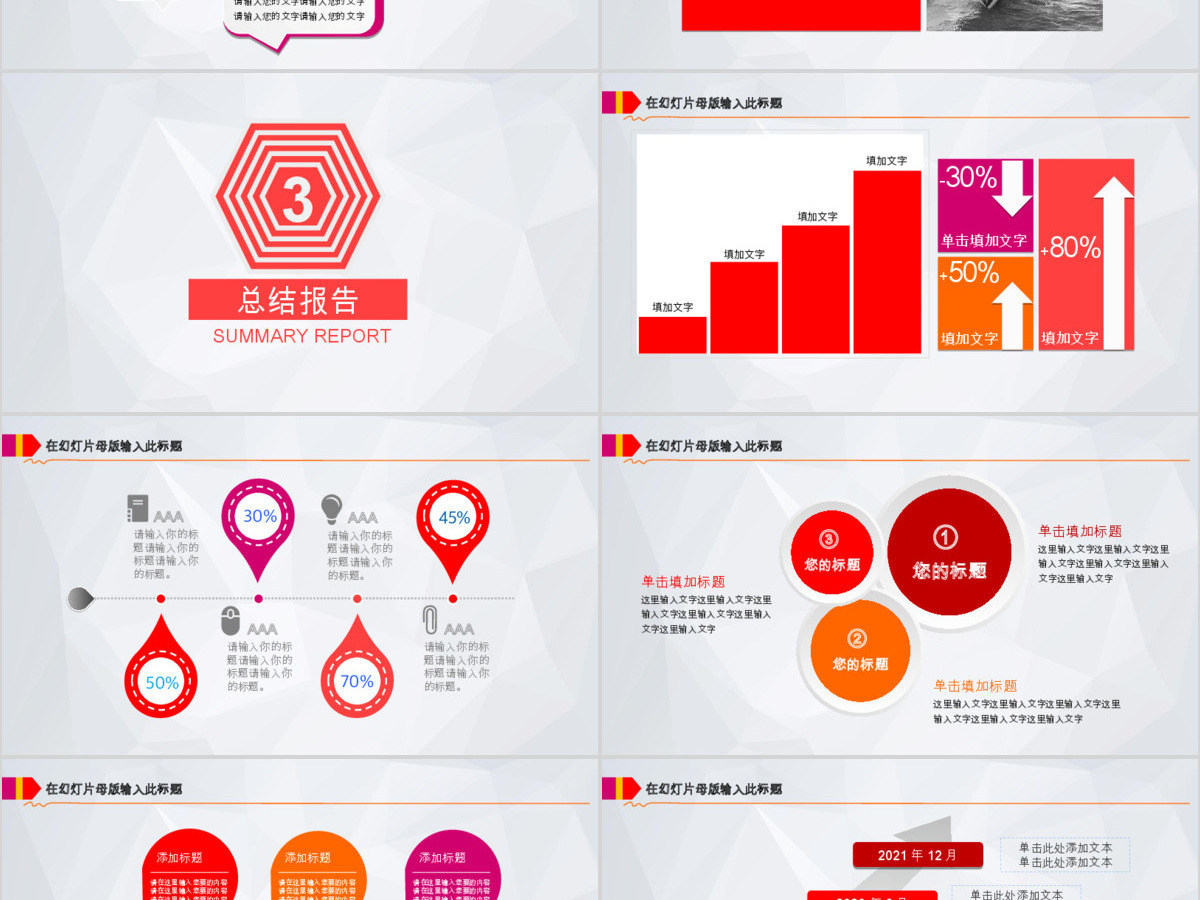 奔跑吧2017新年计划年终总结ppt模板幻灯片