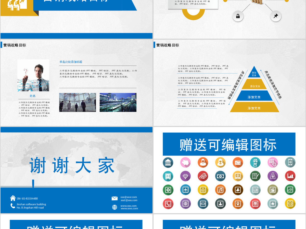 互联网电商营销策划书ppt模板