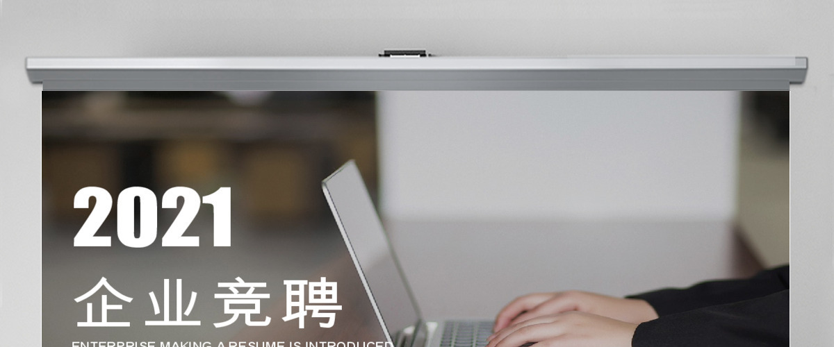 商务办公简历介绍企业竞聘个人简历ppt