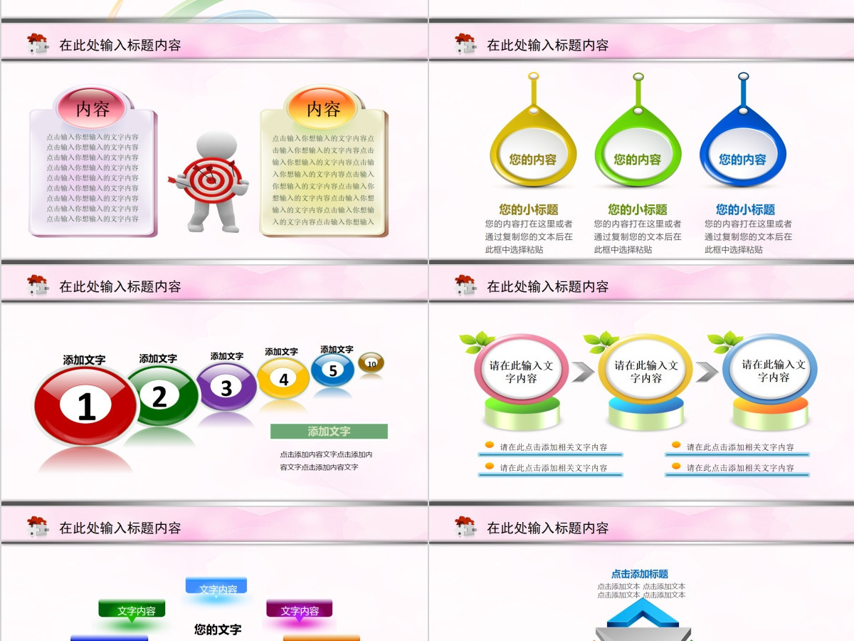 儿童防疫接种预防针医院打针PPT模板