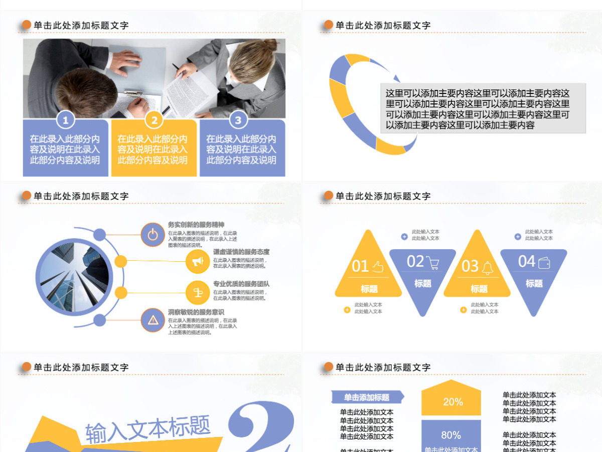 农业玉米种子新农村动态PPT模板 农业玉米种子新农村动态PPT模板