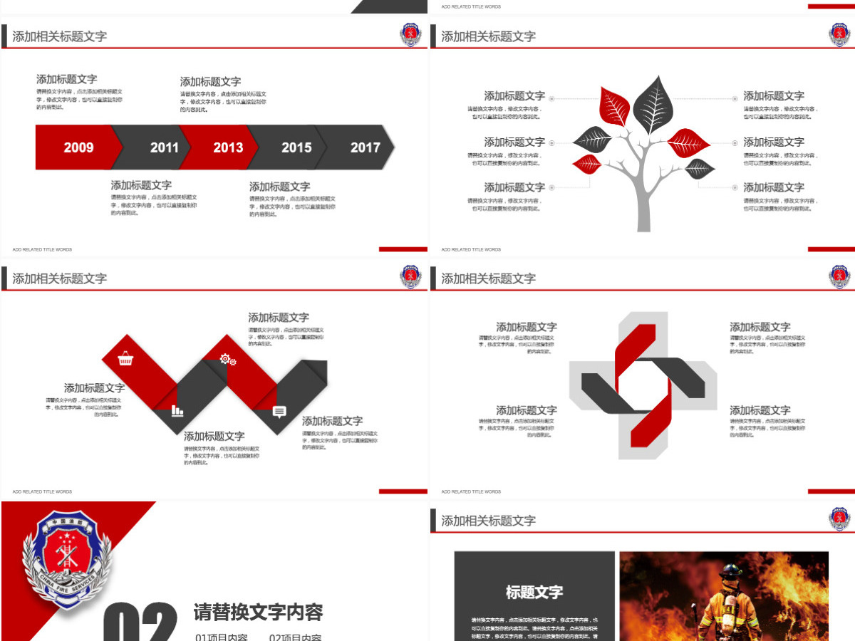 火灾教育消防部队消防武警防火安全PPT 火灾教育消防部队消防武警防火安全PPT