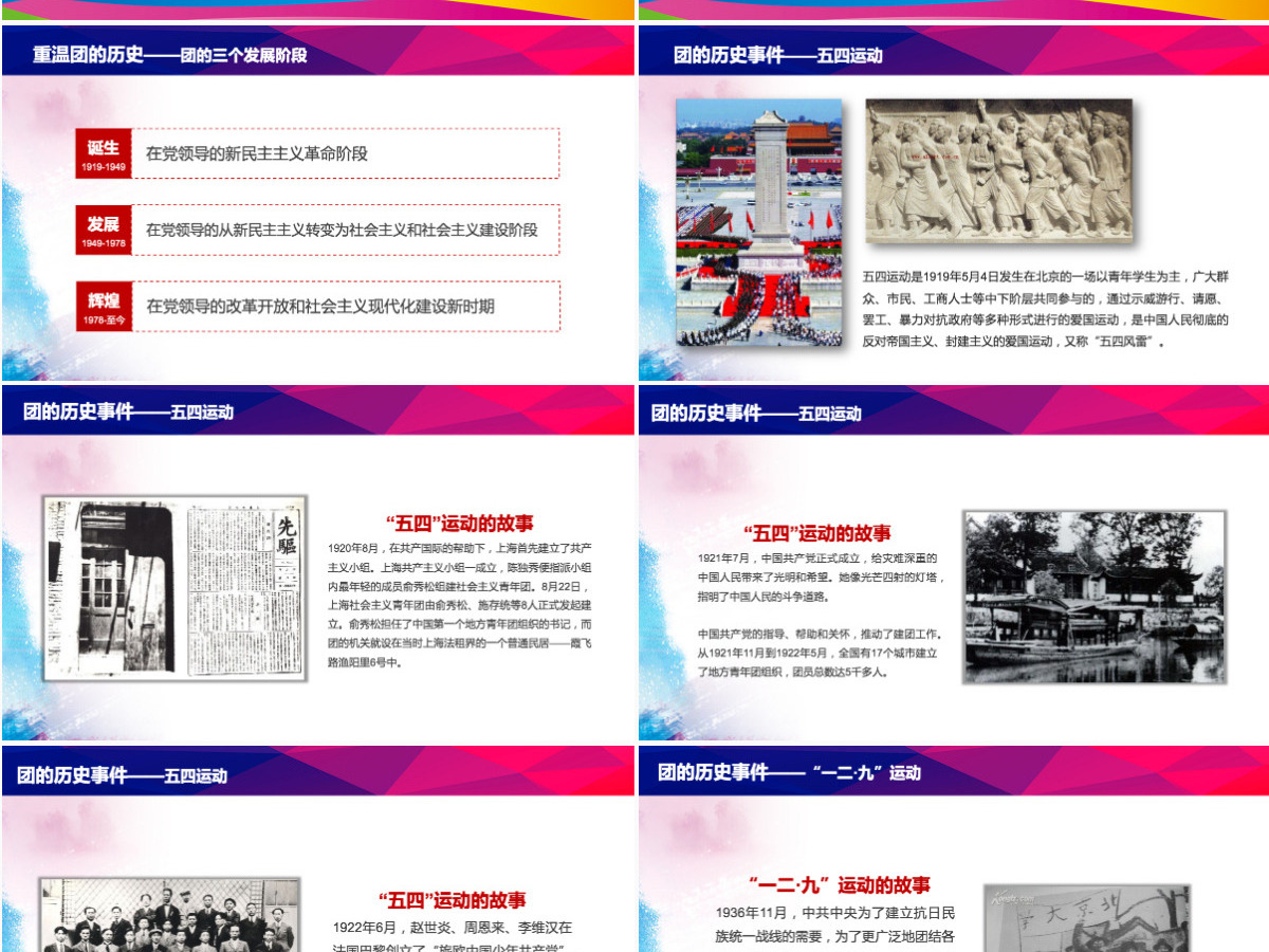 水彩青春正能量五四青年节精神做合格共青团员团委汇报PPT模板 水彩青春正能量五四青年节精神做合格共青团员团委汇报PPT模板