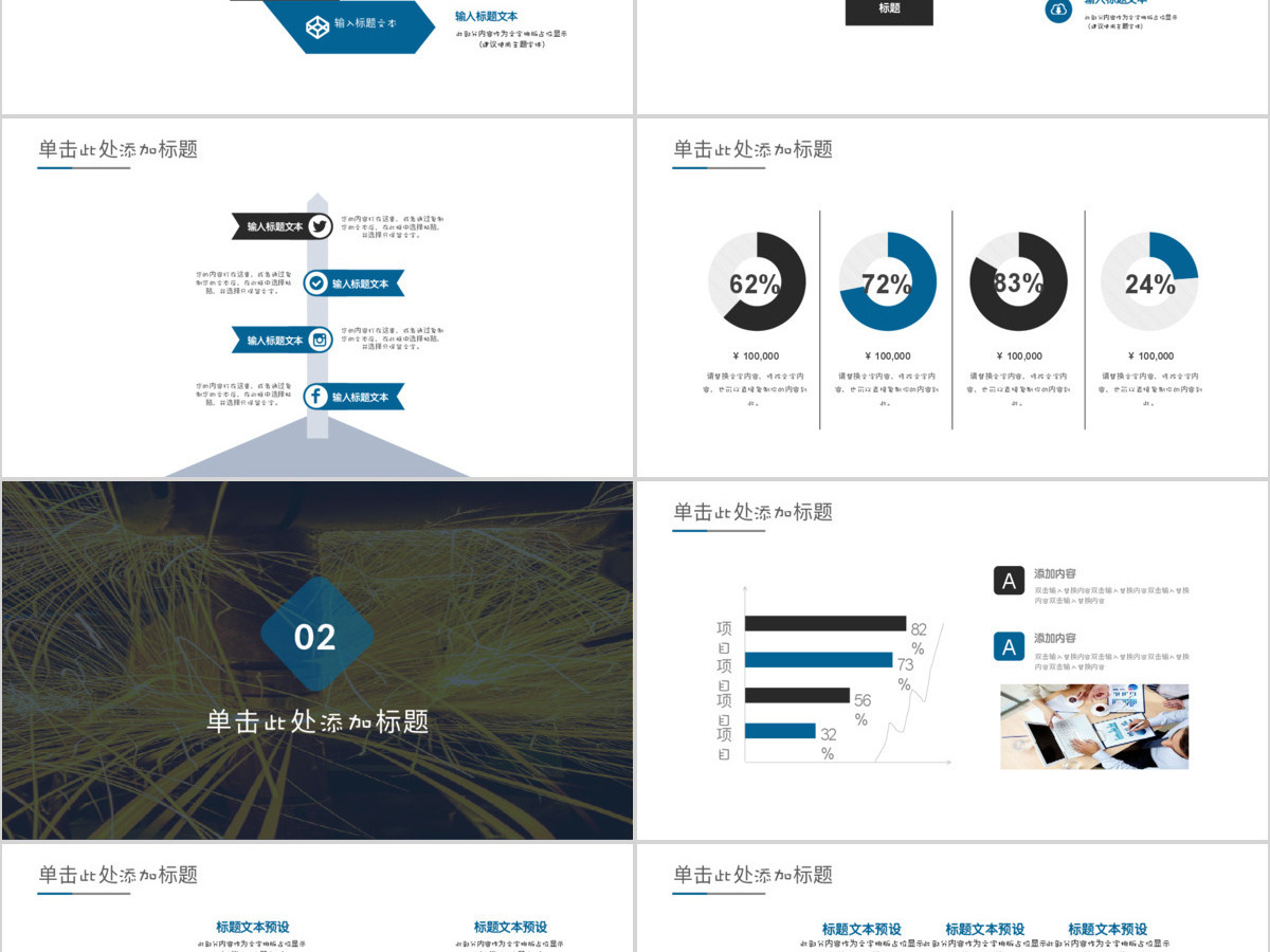 2018机械设备行业工作汇报ppt模板 2018机械设备行业工作汇报ppt模板