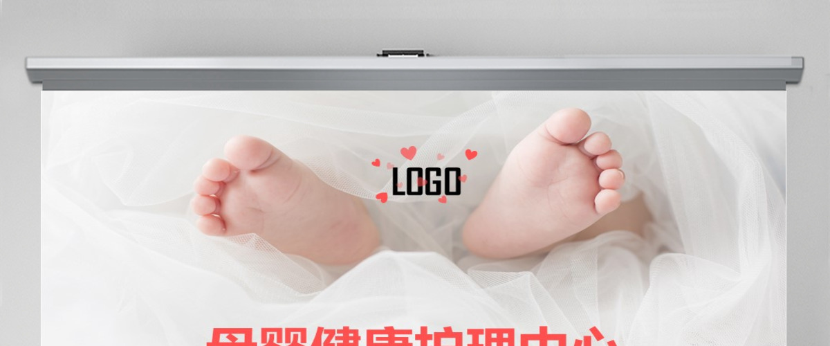 原创关注母婴健康护理中心呵护婴儿PPT动态模板-版权可商用 原创关注母婴健康护理中心呵护婴儿PPT动态模板-版权可商用
