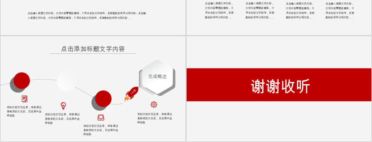 中国工商银行工作汇报PPT模板幻灯片