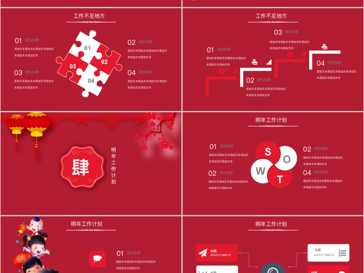 2018狗年大吉年度部门汇报PPT模版 2018狗年大吉年度部门汇报PPT模版