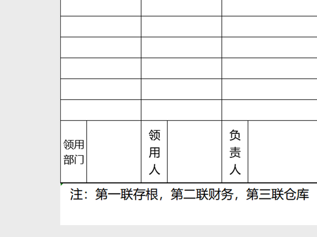 公司产品出库单及入库单excel表格模板
