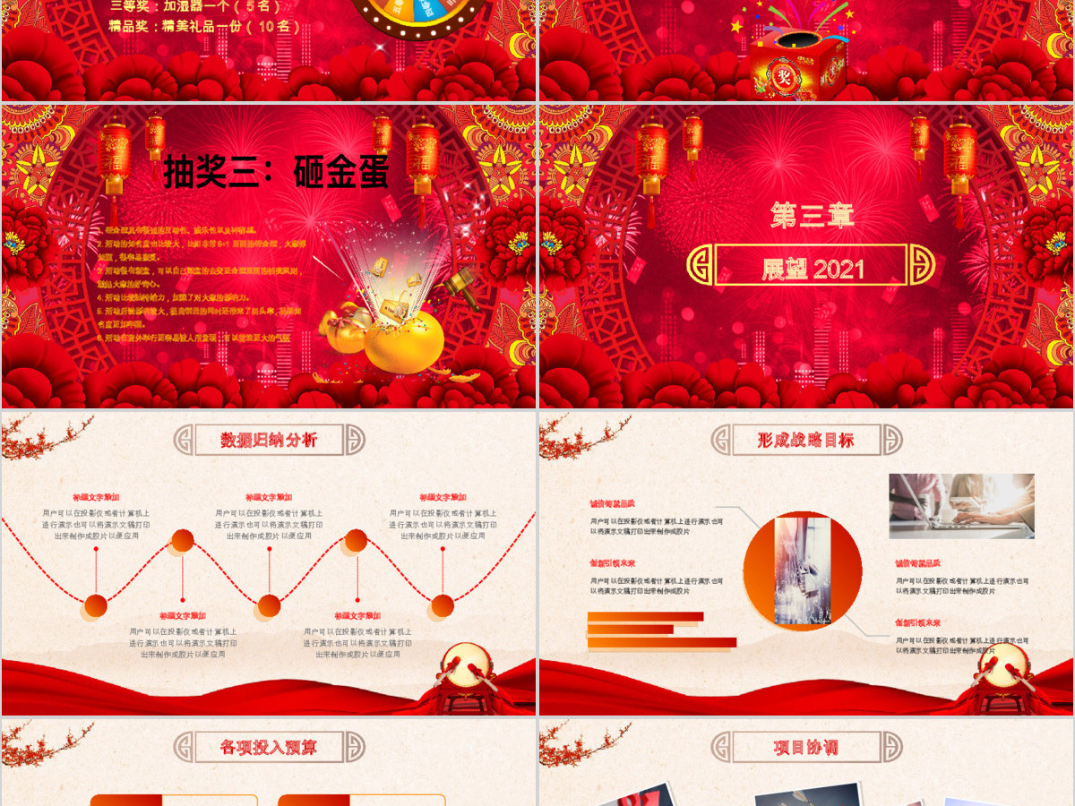 启航2019猪年誓师颁奖年会PPT模板 启航2019猪年誓师颁奖年会PPT模板